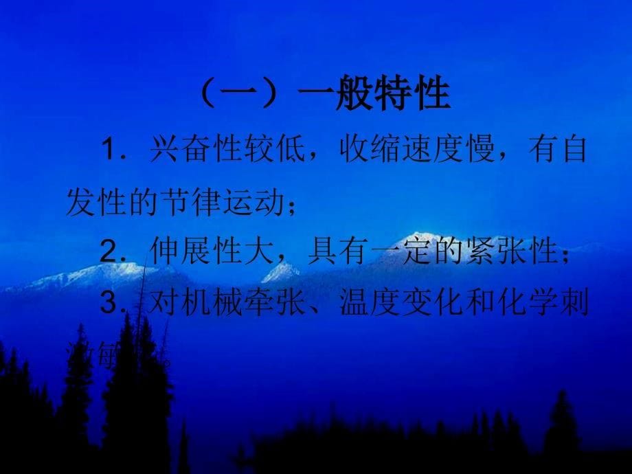 生理学课件6.消化和吸收幻灯片_第5页