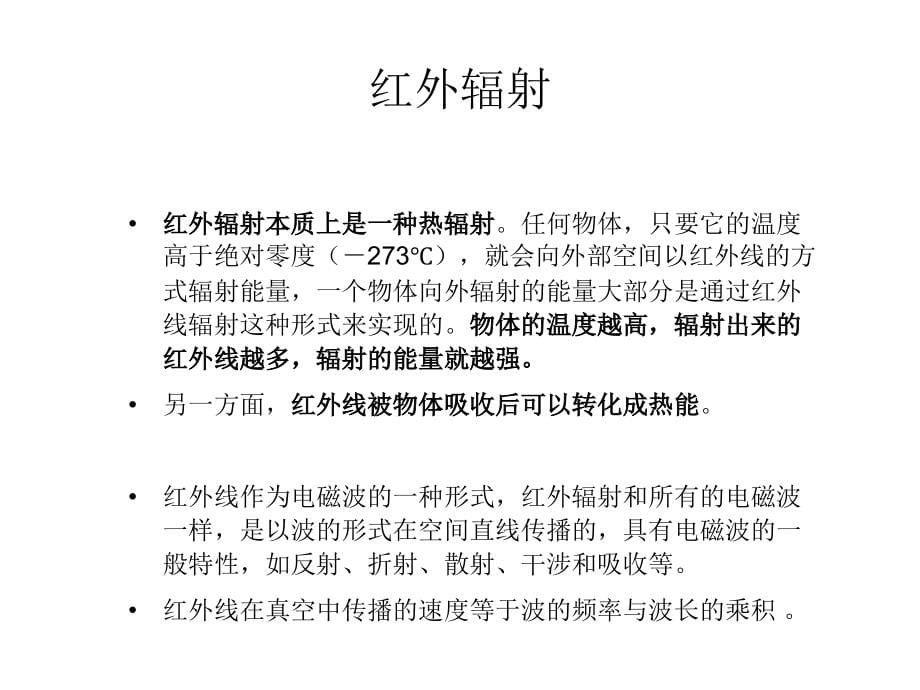 现代检测技术与系统教学课件作者胡向东第10章节课件幻灯片_第5页