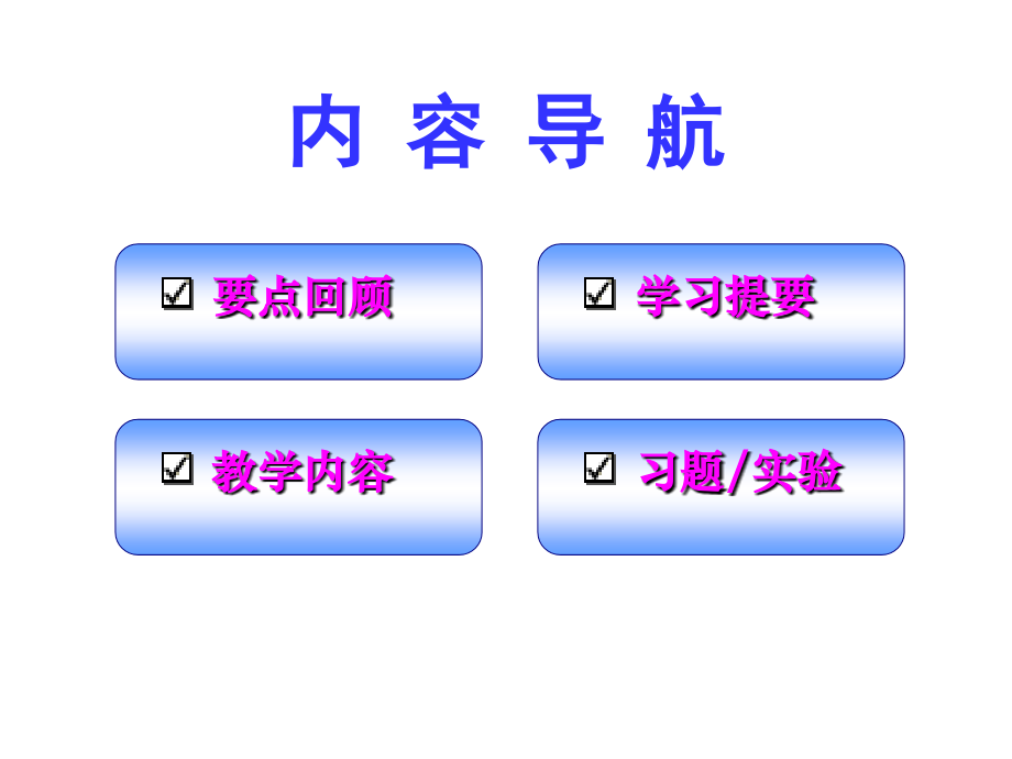 第03章节杜栋信息管理学教程第四版2015.12.8课件幻灯片_第2页