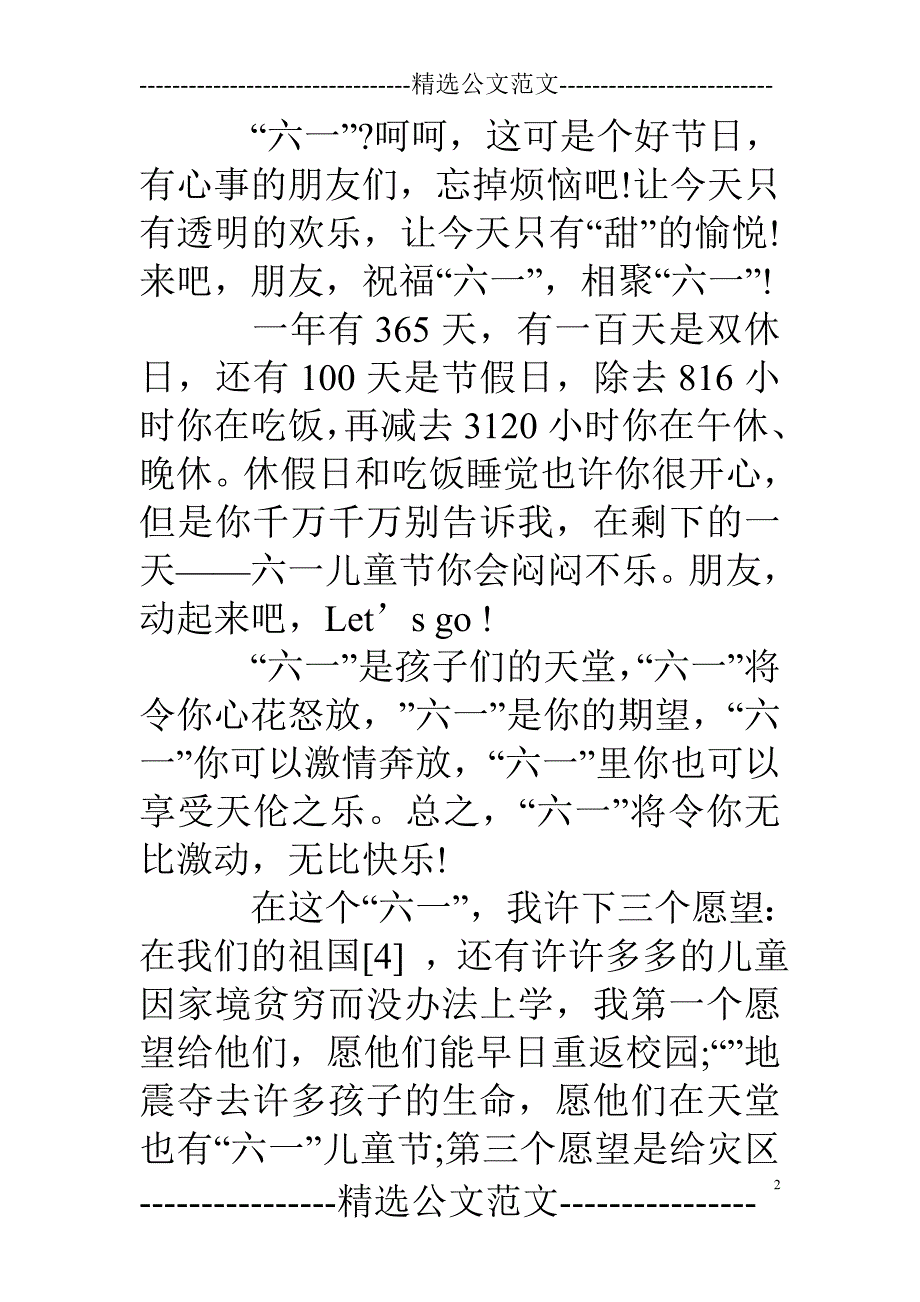 led六一儿童节背景图片_第2页