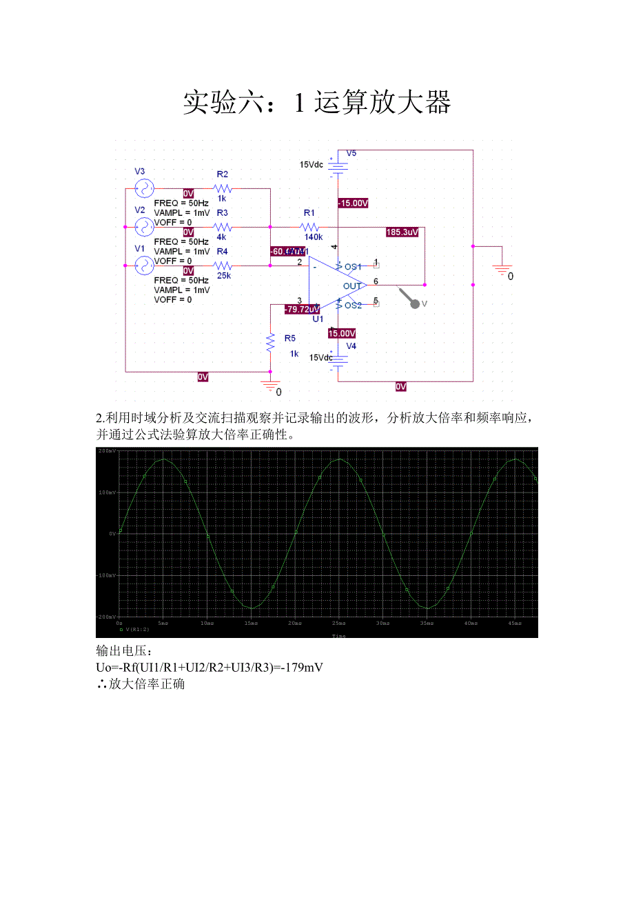 运算放大器反馈放大电路串联稳压式放大电路_第1页