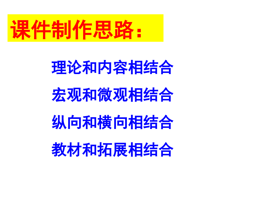 用现代化理论整合世界史幻灯片_第3页