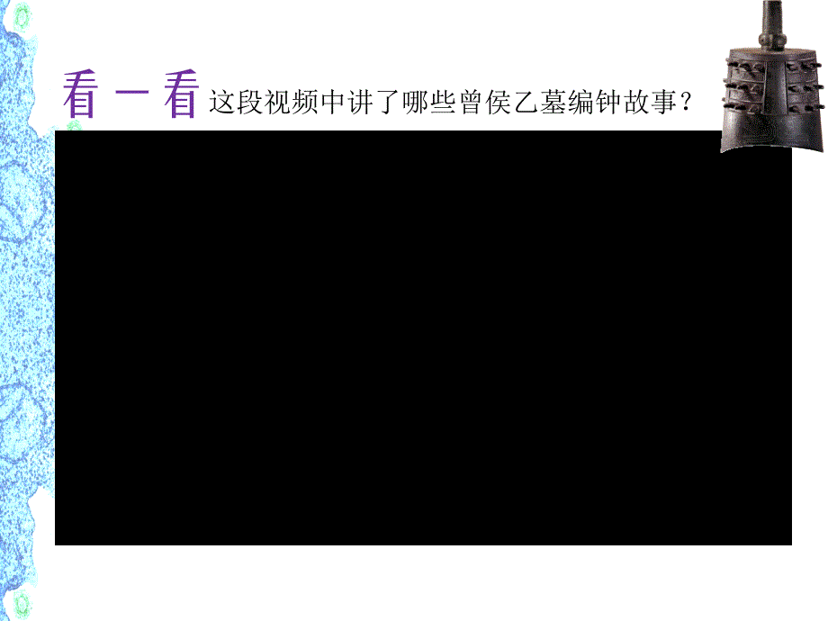 第18课给艺术插上科学的翅膀幻灯片_第3页