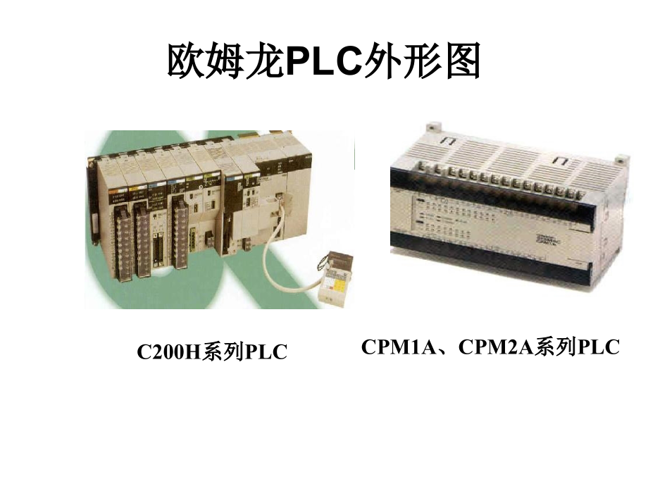 电气控制与PLC课件第4章节概述幻灯片_第4页