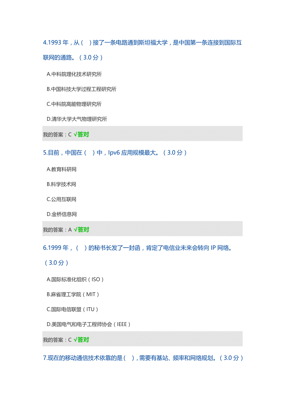 新一代网络与通信_第2页