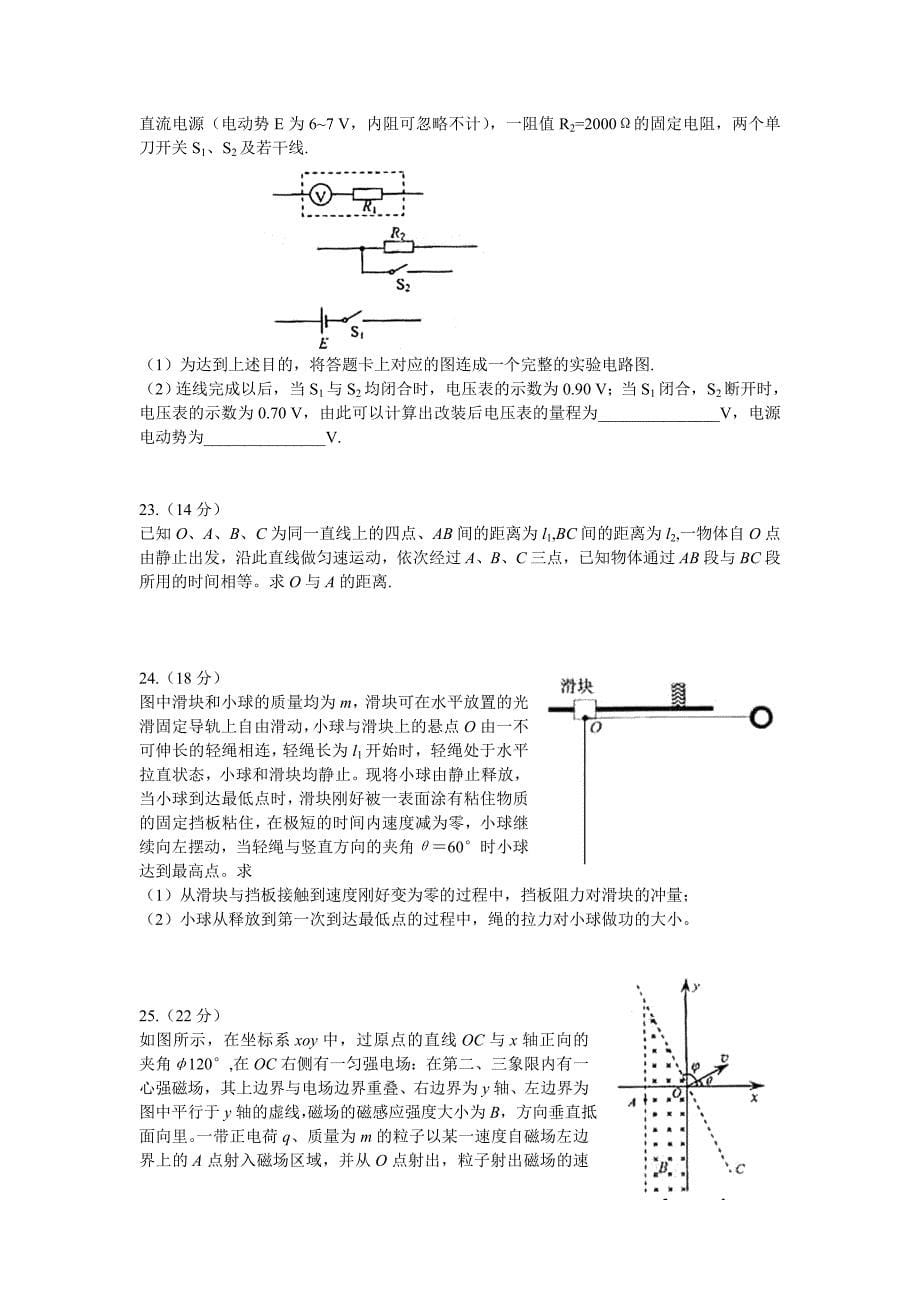 2008年河南高考理综(含答案)_第5页