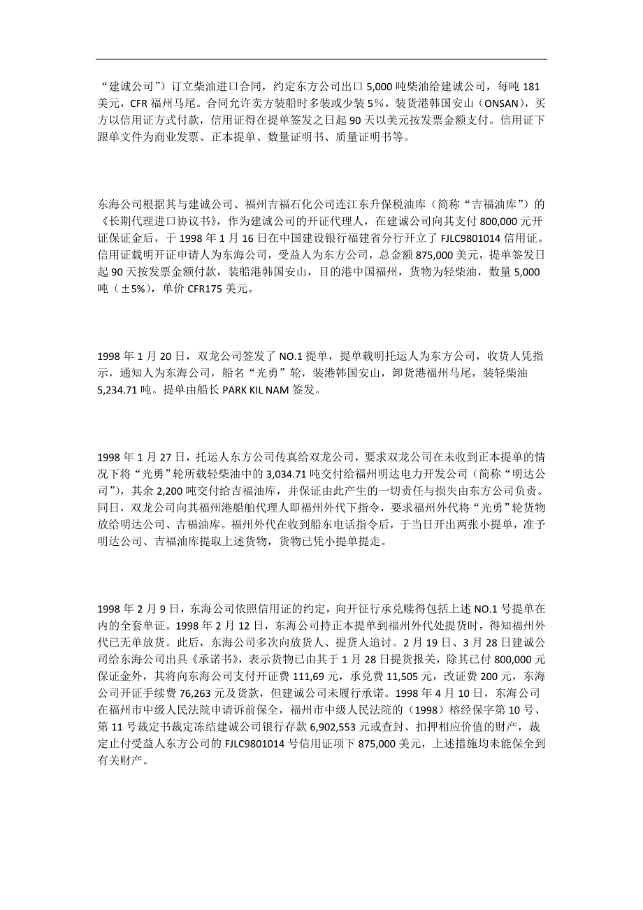 13人被困电梯40分钟,物业公司道歉并赔偿p61_第2页