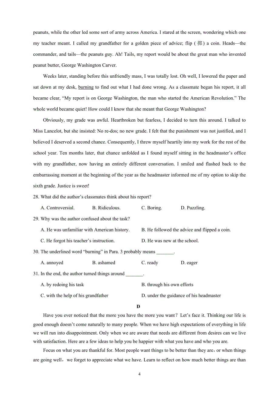 精校word版---江西省2018—2019学年度高二上学期第三次月考英语_第4页