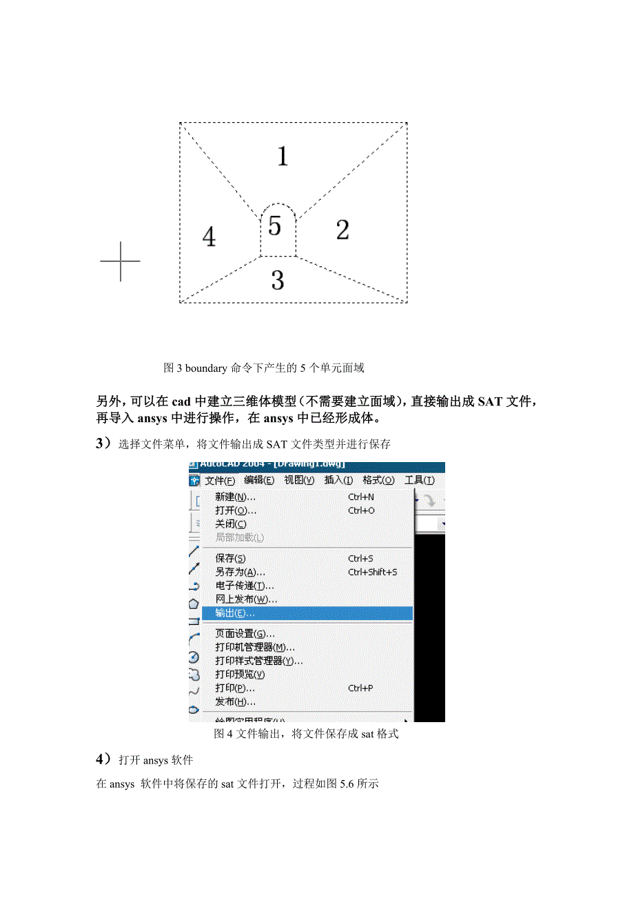 cad导入ansys再到flac的过程剖析_第2页