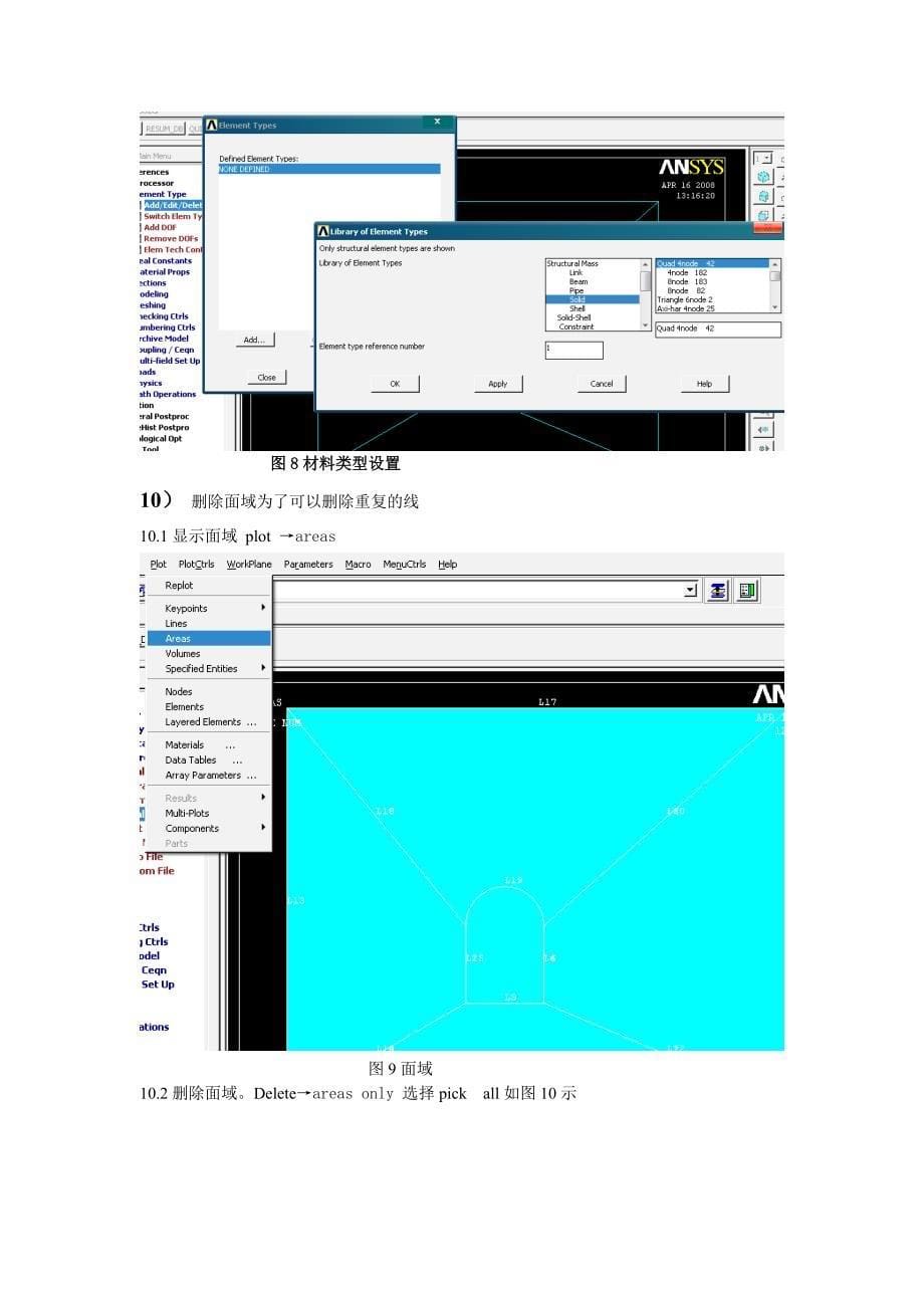 cad导入ansys再到flac的过程剖析_第5页