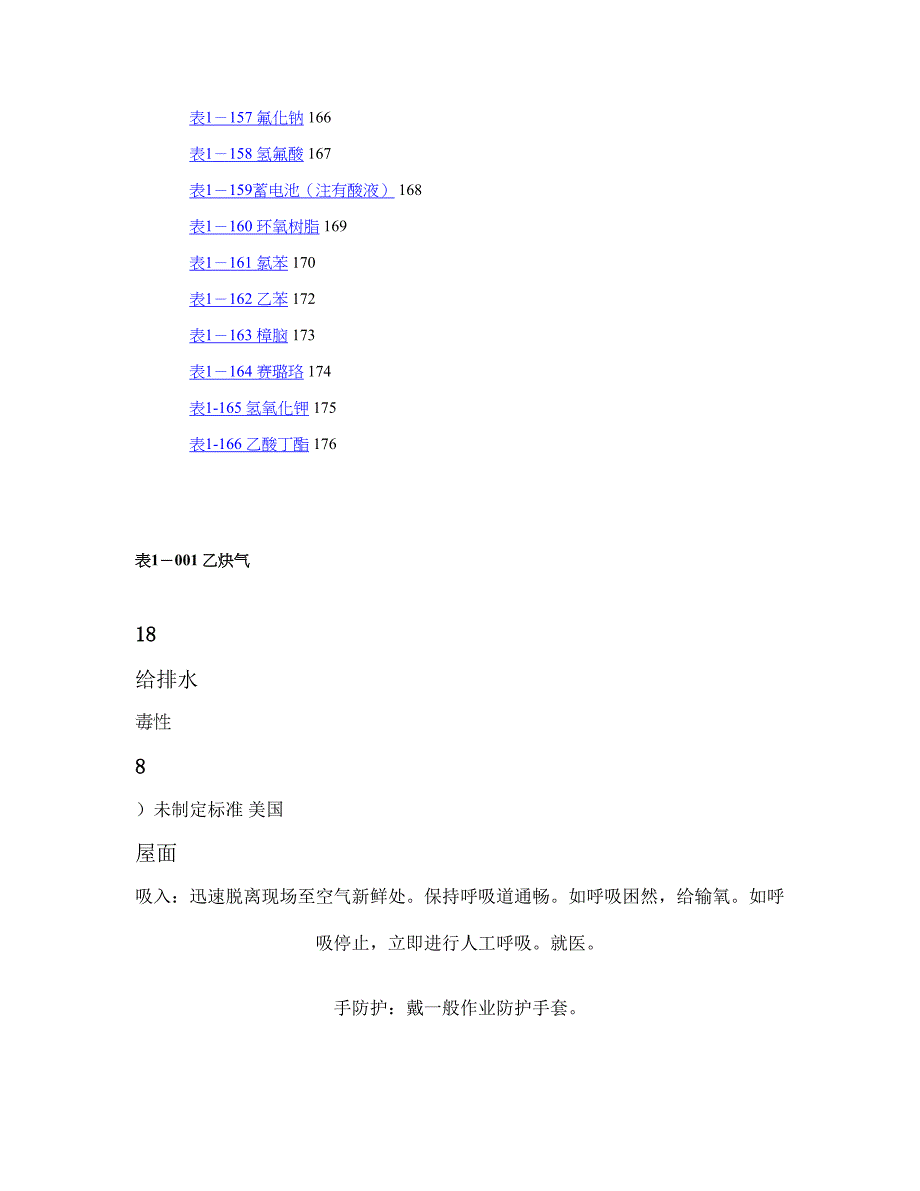 XX变电站工程竣工验收汇报(样张)概要_第3页