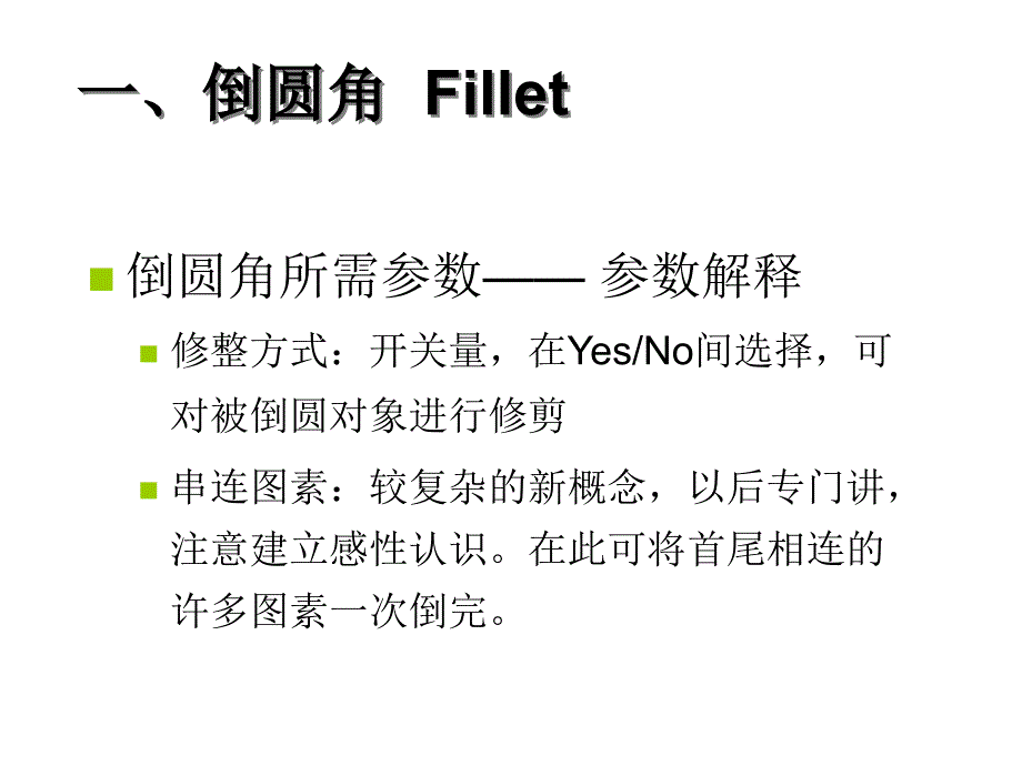 Mastercam教程11节_第5页