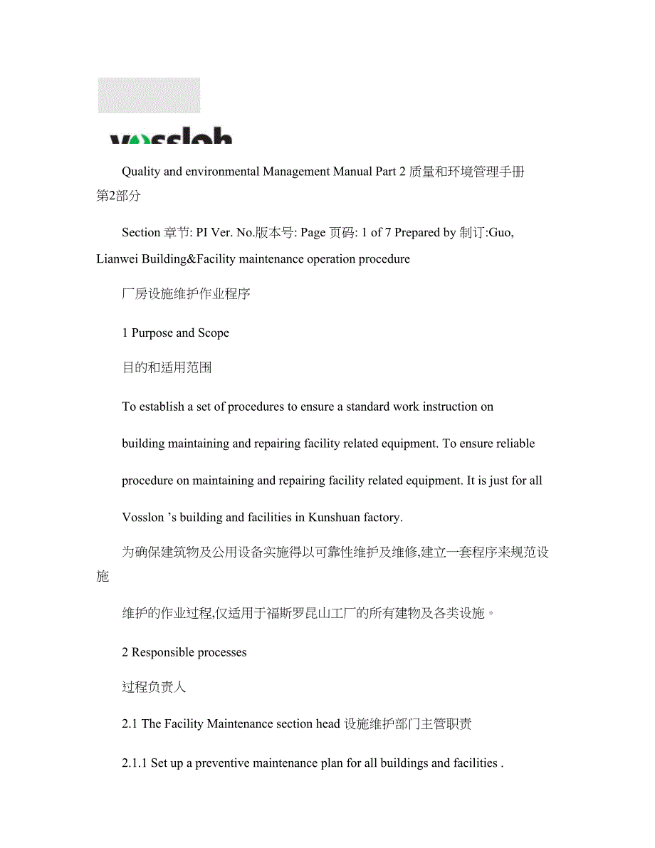 厂房设施维护保养程序解析_第1页