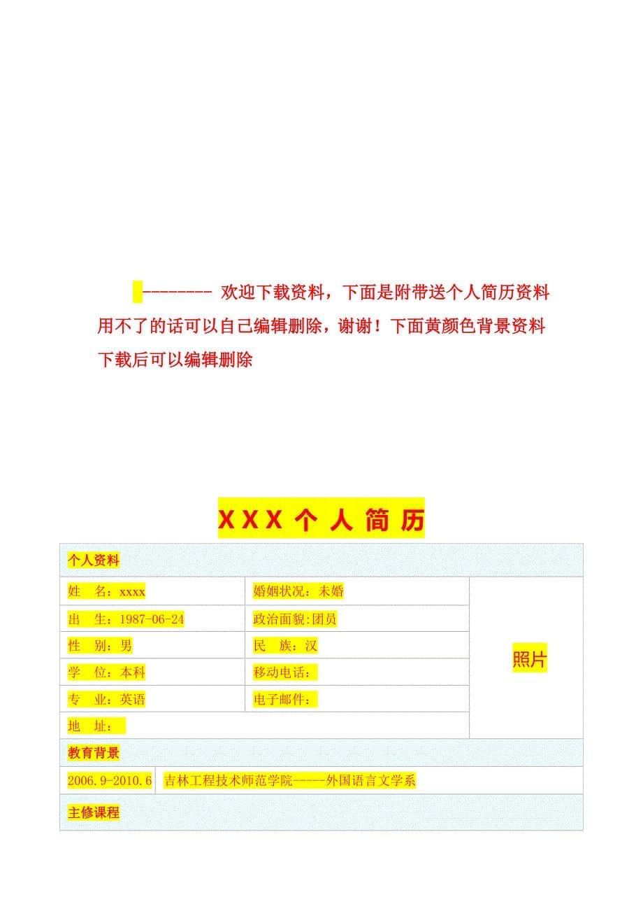 vAfn3828m横管式煤气初冷器吊装方案、施工安全措施_第5页