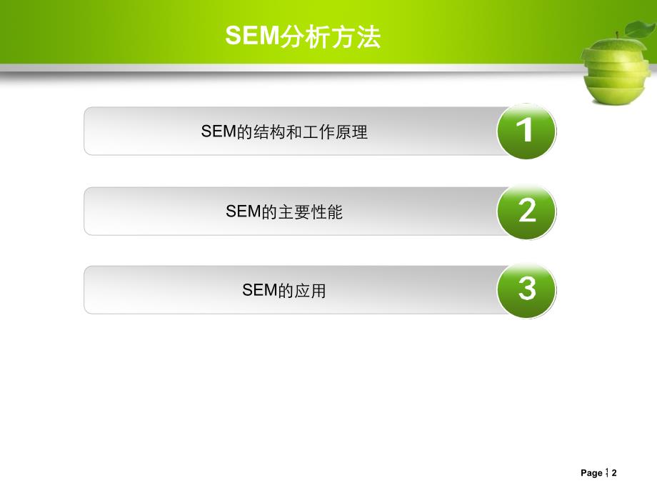 sem及xrd分析简介_第2页