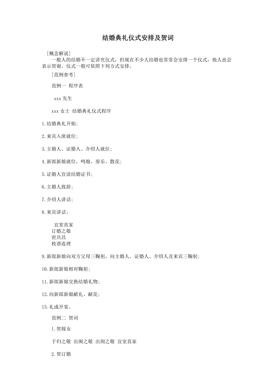 写作培训资材大全(890个文件)739_第1页