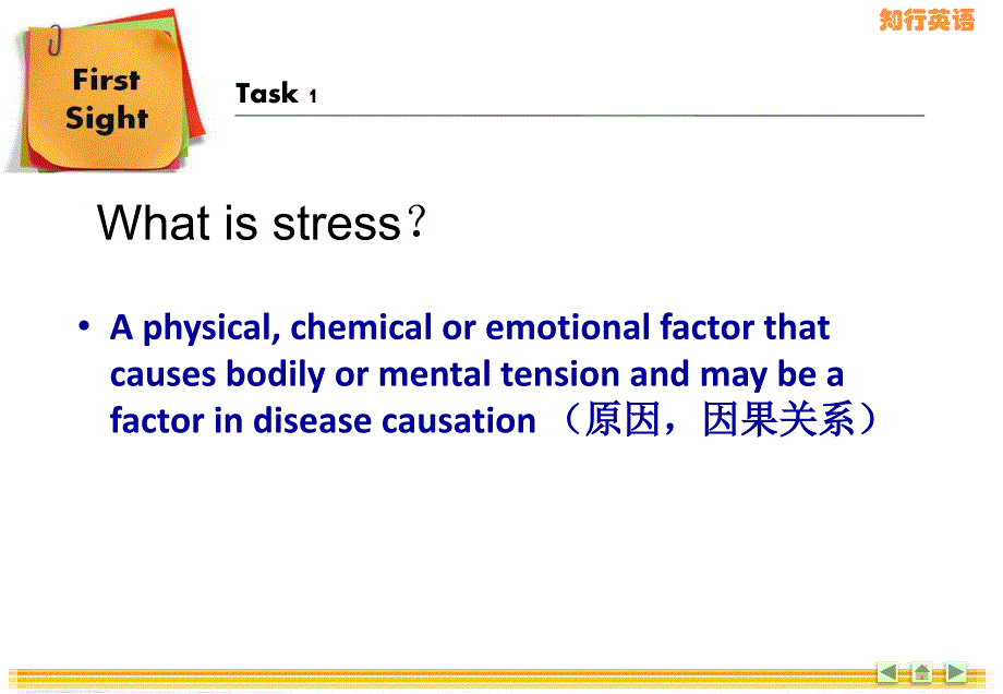 知行英语综合教程2 unit7_第3页