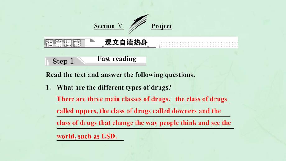 （江苏专用）2019年高中英语Unit3ProtectingourselvesSectionⅤProject课件牛津译林版选修10_第1页