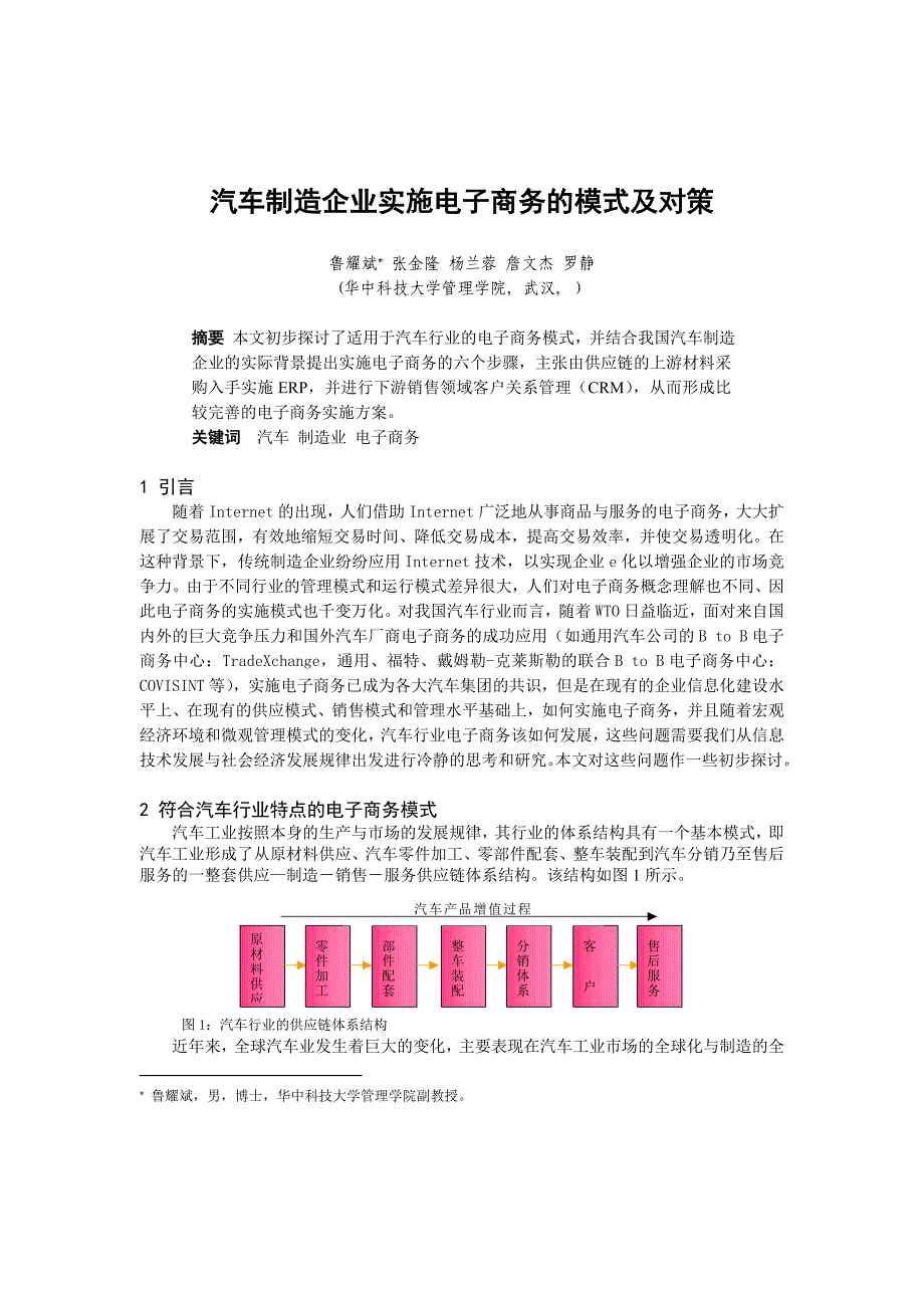 写作培训资材大全(890个文件)76_第1页