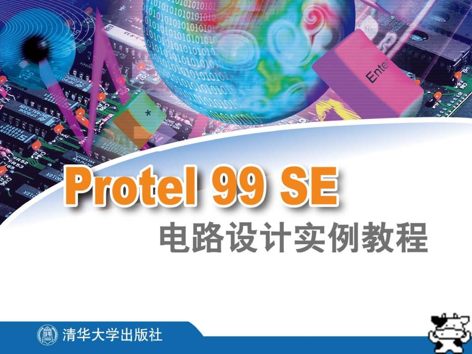 protel99se电路设计实例教程第4章_第1页