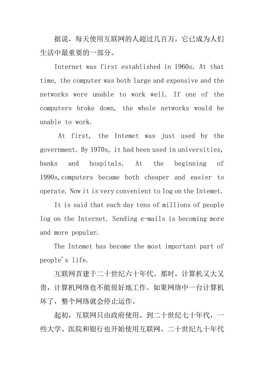 高考满分英语作文精选_第5页