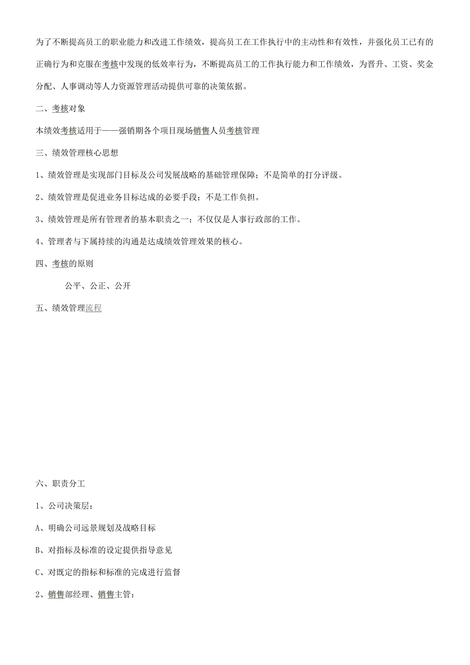 销售员考核的3讲解_第3页