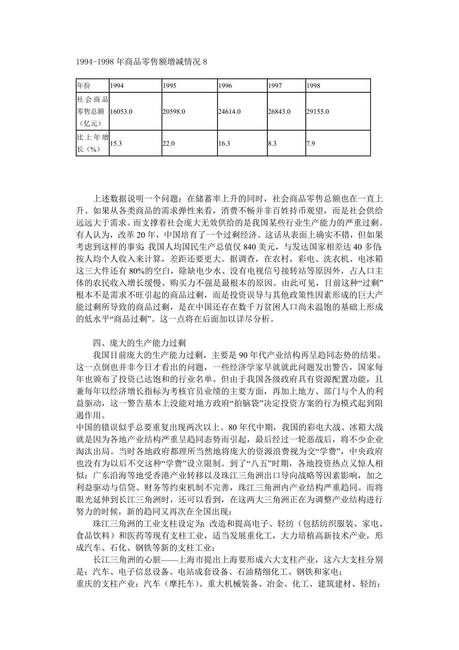 写作培训资材大全(890个文件)500_第3页