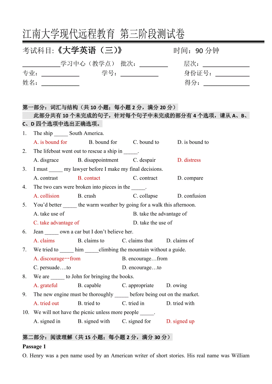 2017年江南大学远程教育大学英语(三)第3阶段测试题_第1页