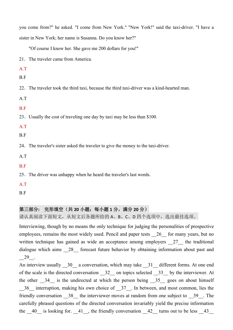 2017年江南大学远程教育大学英语(三)第3阶段测试题_第4页