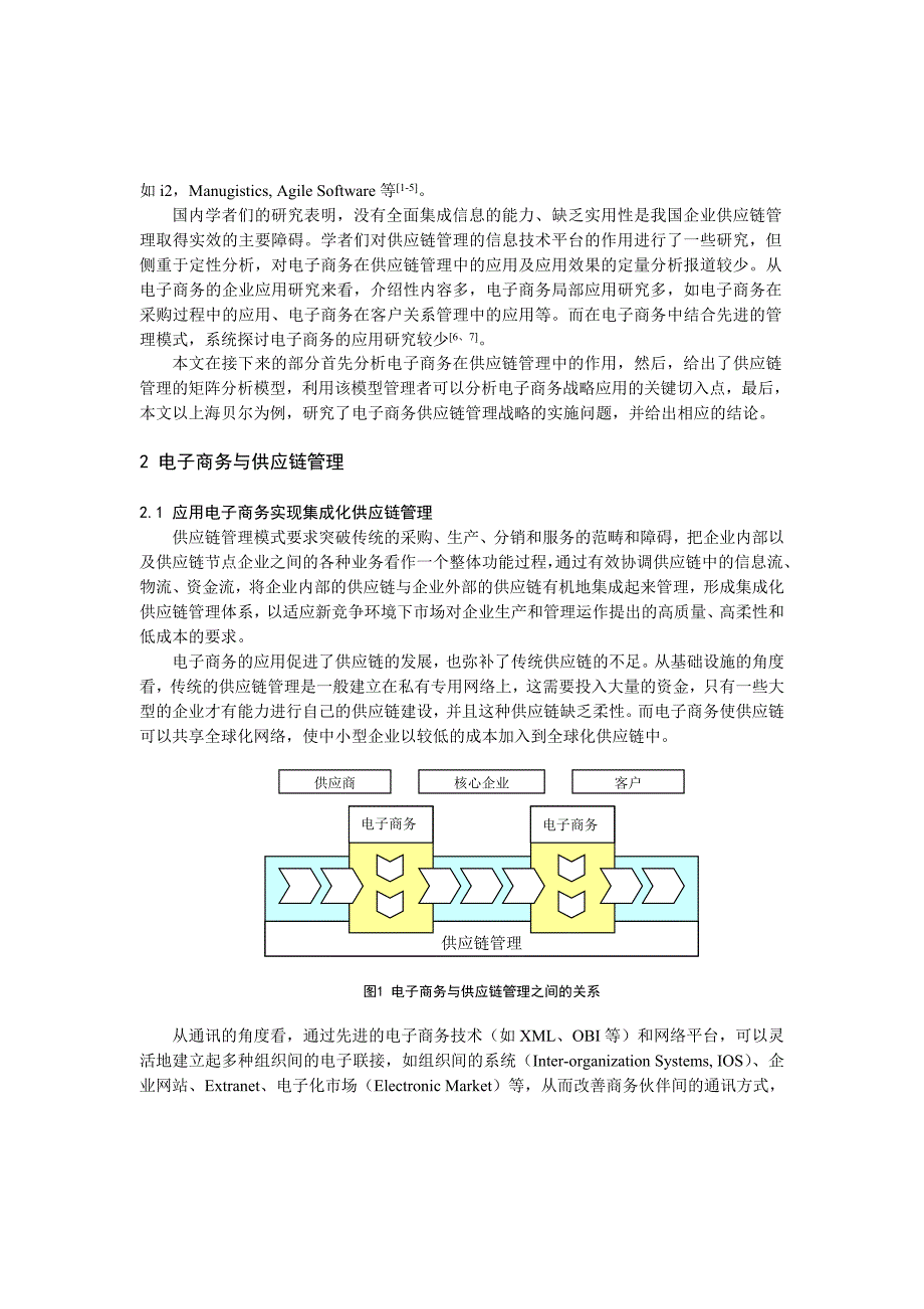 写作培训资材大全(890个文件)2_第2页