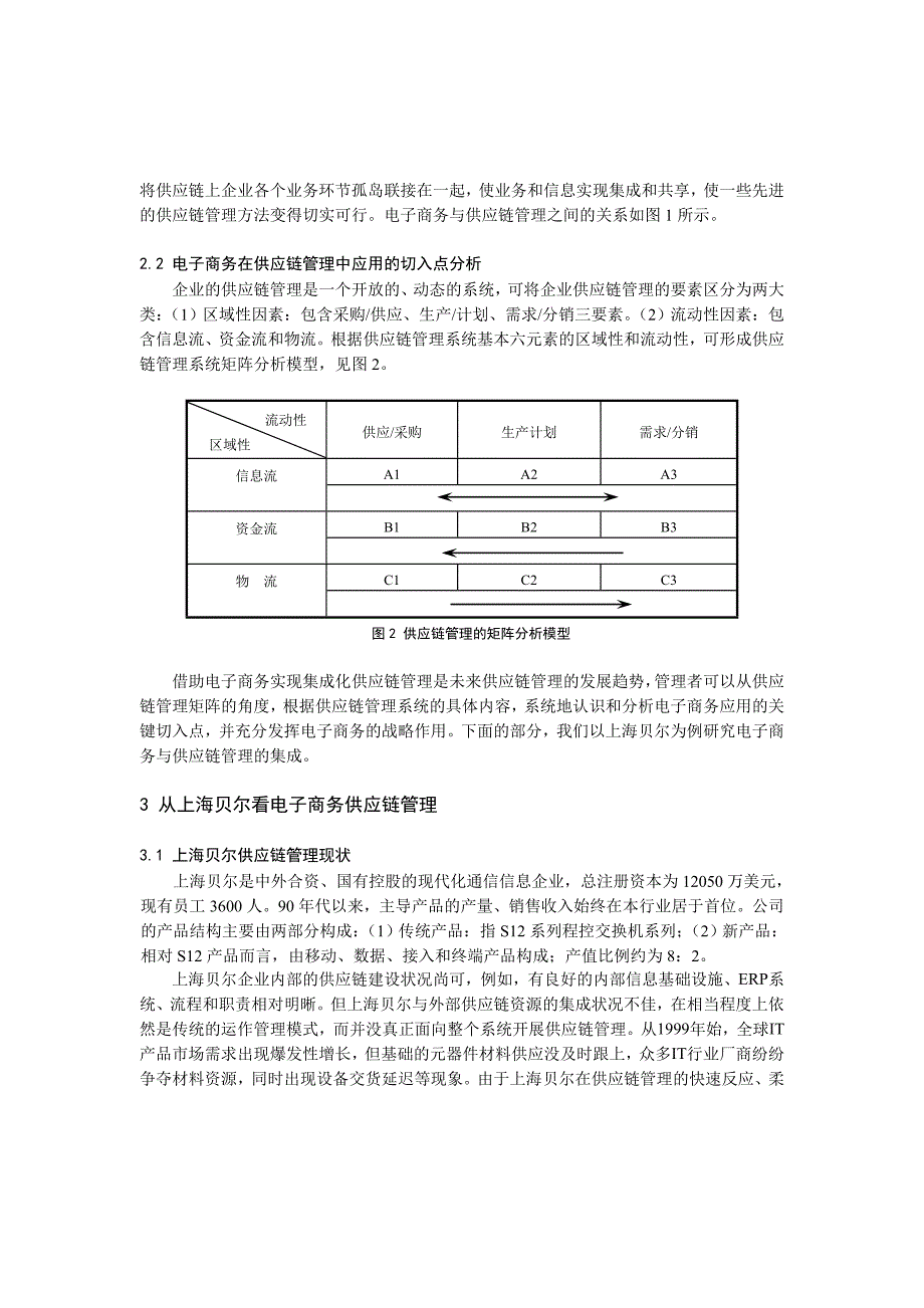 写作培训资材大全(890个文件)2_第3页