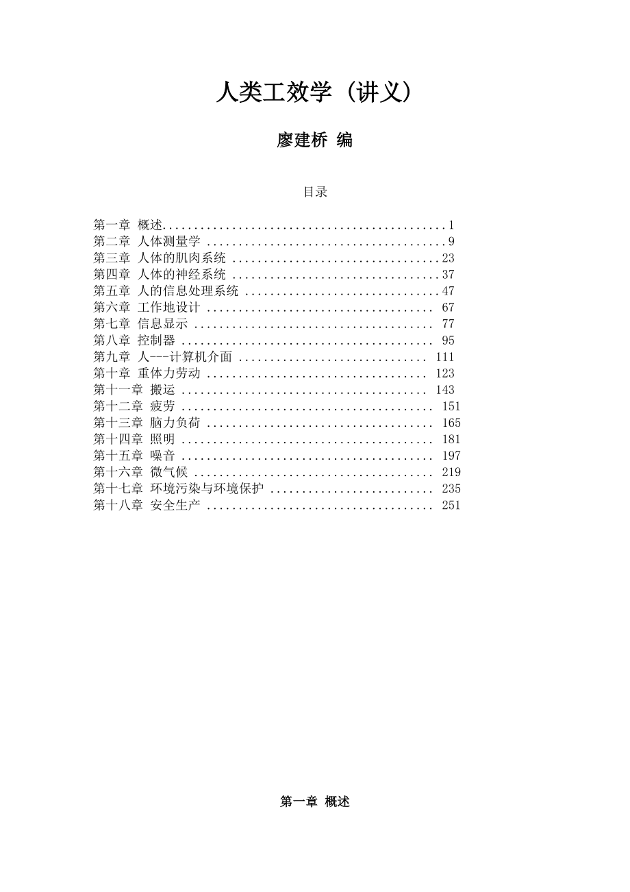 写作培训资材大全(890个文件)255_第1页