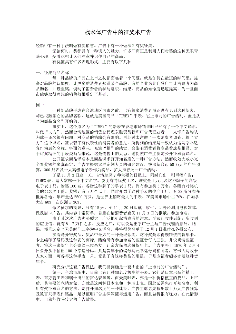 写作培训资材大全(890个文件)544_第1页