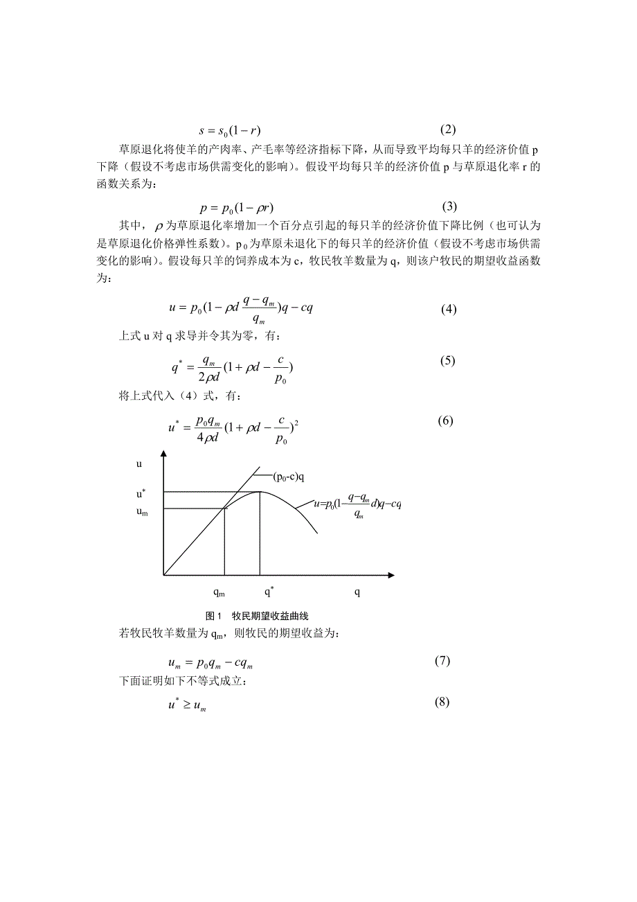 写作培训资材大全(890个文件)18_第2页