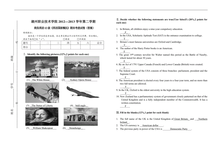 《英语国家概况》期末试卷a(答案) 商务英语_第1页