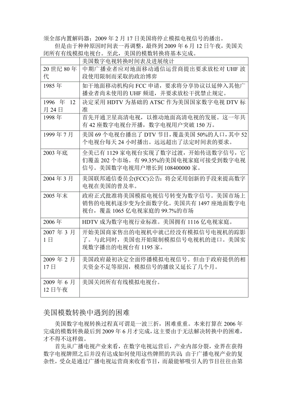 学年论文(2)_第2页