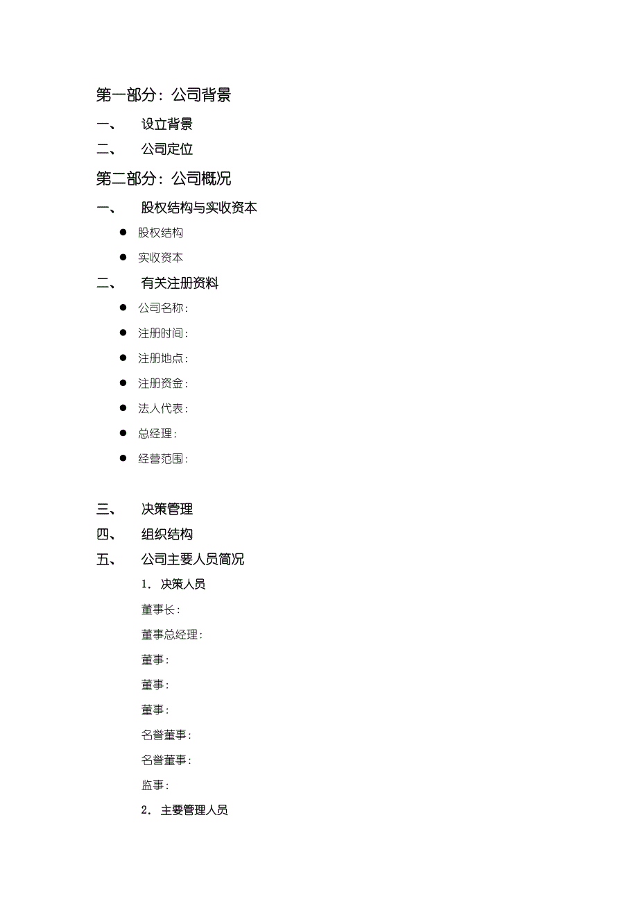 写作培训资材大全(890个文件)406_第2页