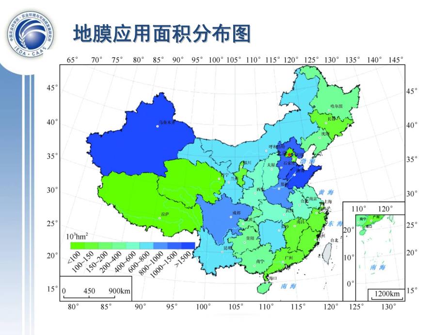 我国地膜应用、污染与防治对策_第4页