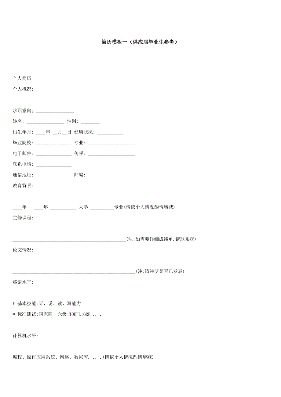 写作培训资材大全(890个文件)714_第1页