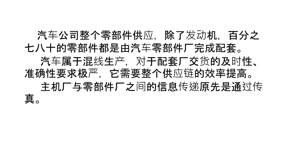 EDI实习要求教程_第4页