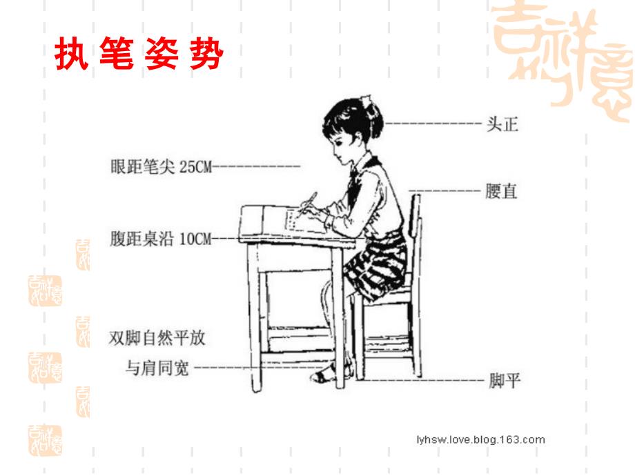 硬笔书法课教学课件_第2页