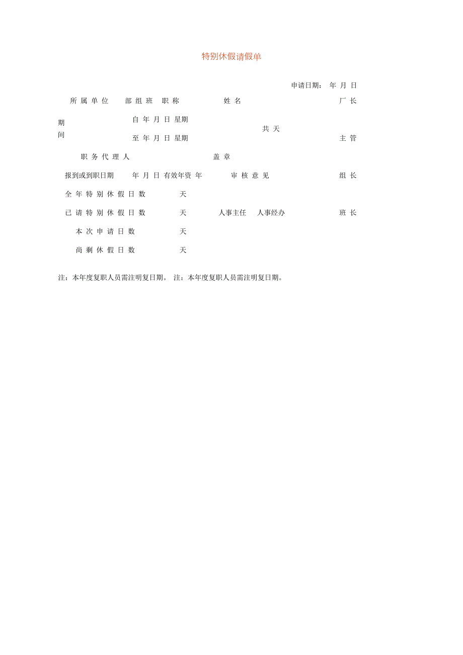 企业岗位职责汇集_第1页