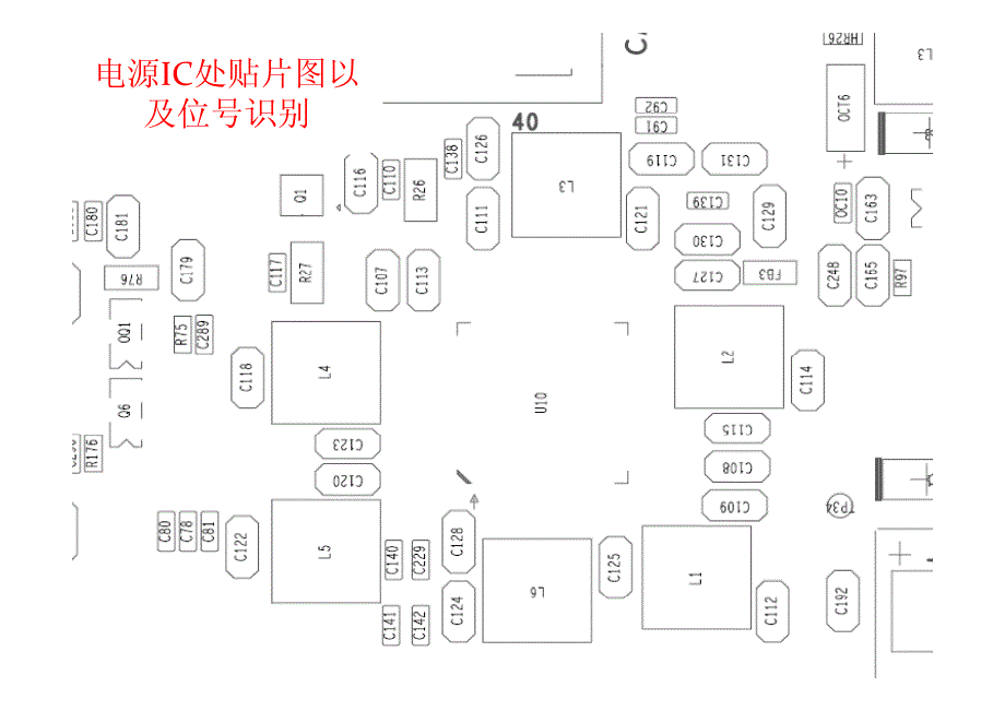 平板电脑硬件维修指导培训_第4页