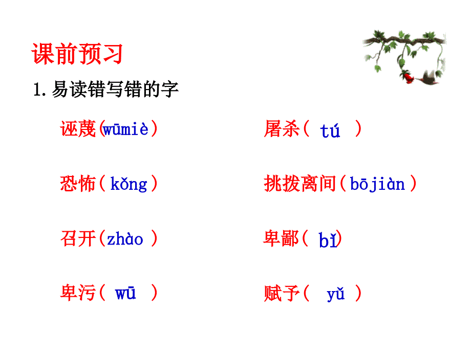 部编版八下1302.最后一次演讲_第4页