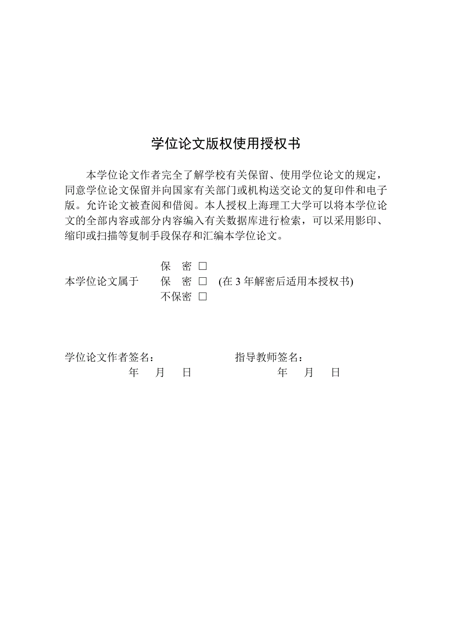 ERP软件中国市场营销策略研究12345678_第2页