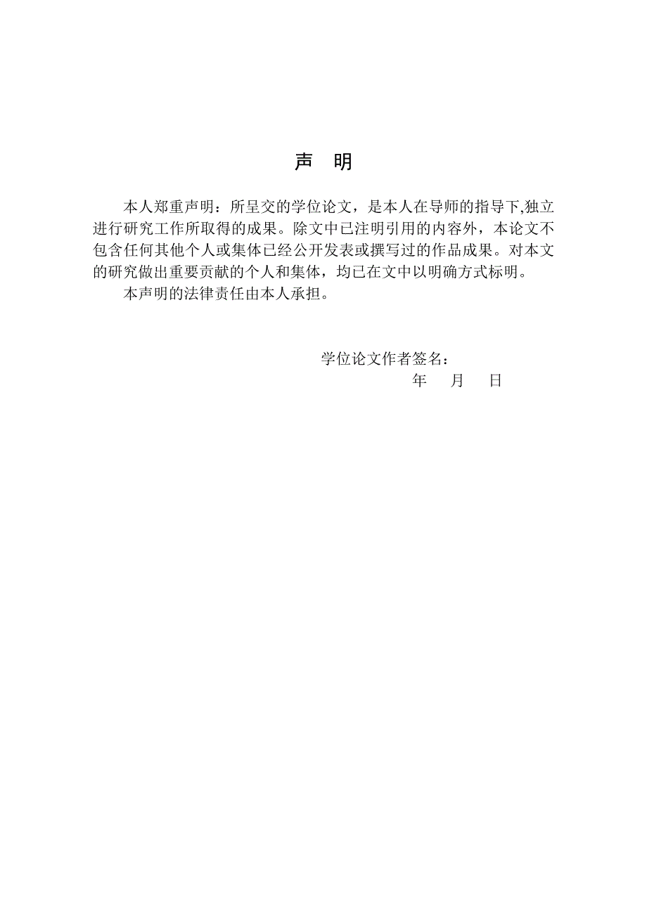 ERP软件中国市场营销策略研究12345678_第3页