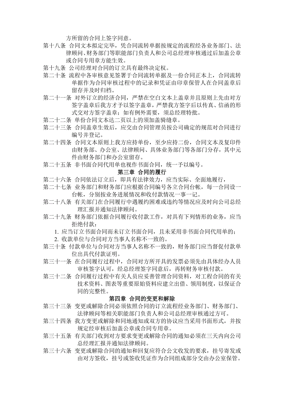 写作培训资材大全(890个文件)734_第2页