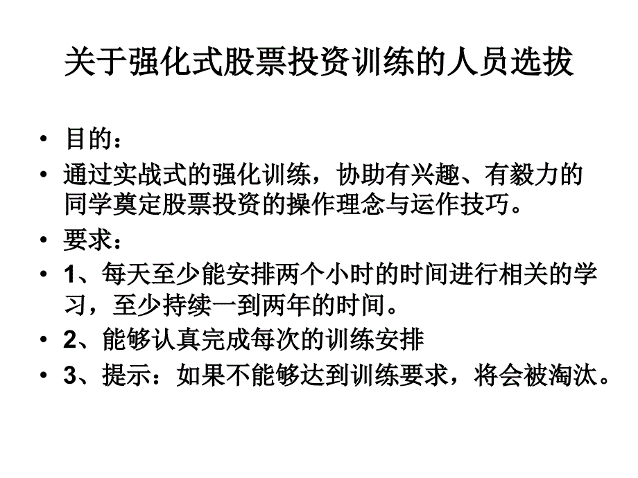 第二章节分析篇宏观经济分析课件幻灯片_第2页