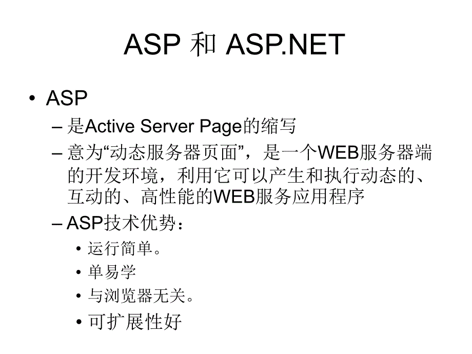 JSP开发技术教程_第4页