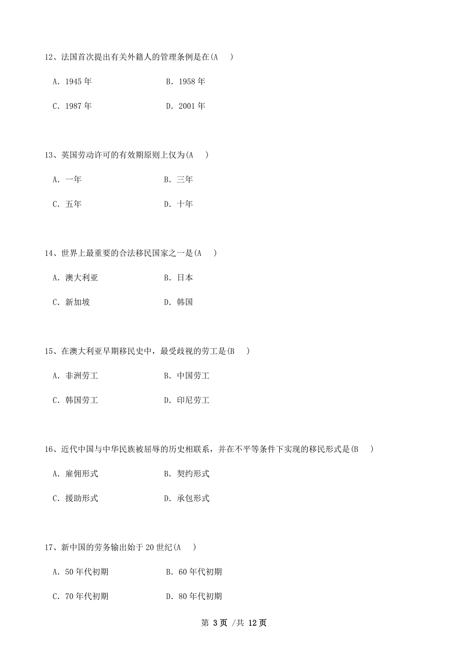 2013年7月国际劳务合作和海外就业试题和答案_第3页